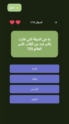 Lamine Yamal 2026 screenshot 3